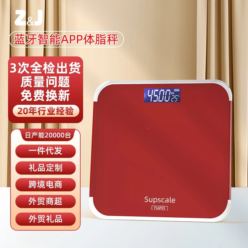 新款跨境简约风体脂秤 专业批发家用便携式精准蓝牙智能体脂秤