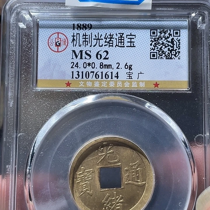 铜通古博今专卖店海海海1614