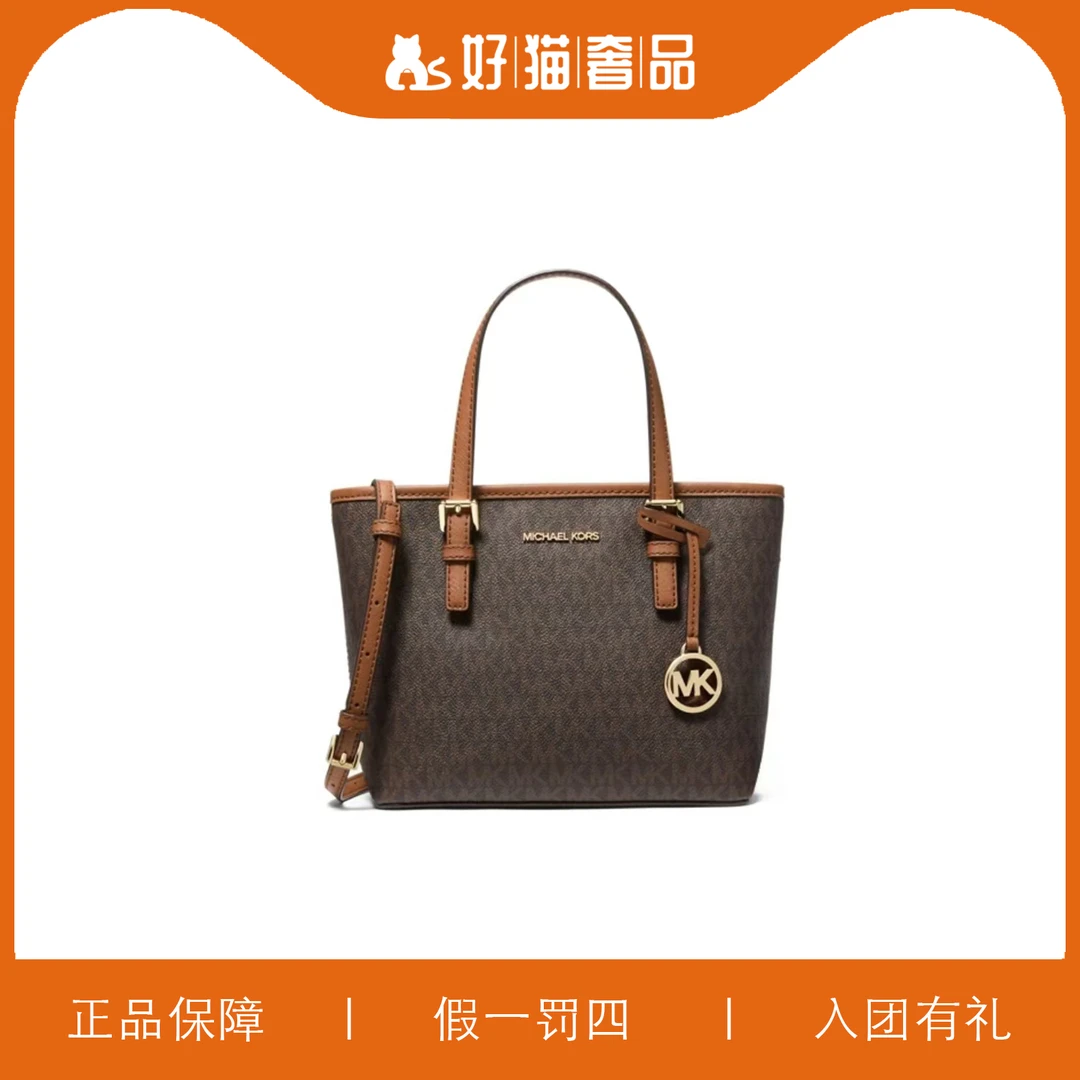 95新 MICHAEL KORS/迈克高仕 MK菜篮子/Y7068/23X19X11