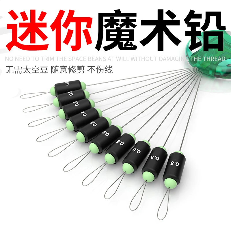 迷你魔术铅七星漂铅坠自锁铅皮座溪流钓专用铅小物谷麦传统钓铅皮