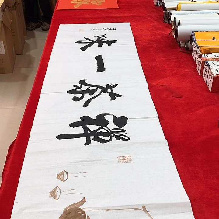 书法手写手绘作品