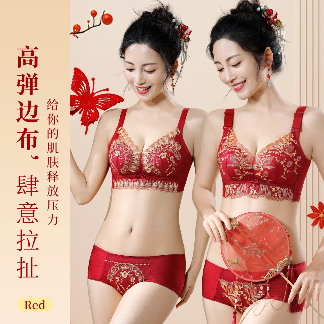 红色内衣女套装本命年结婚新娘小胸聚拢调整文胸开年转运2025新款