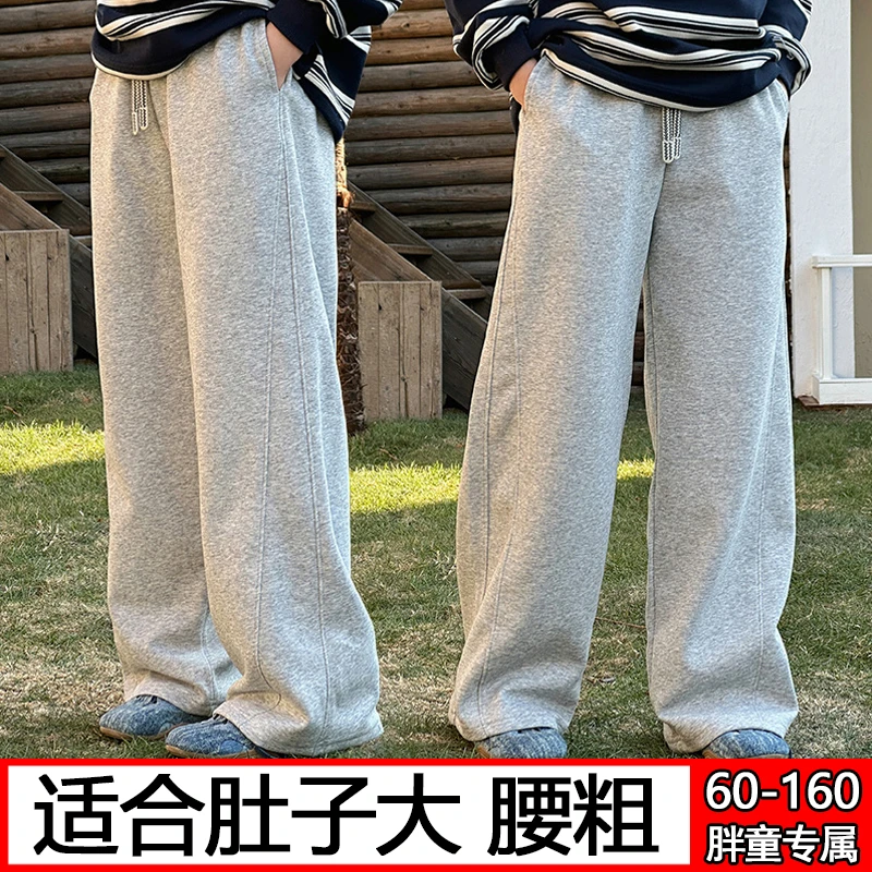 胖女童裤子儿童春秋加肥加大码宽松直筒阔腿裤卫裤初中学生运动裤
