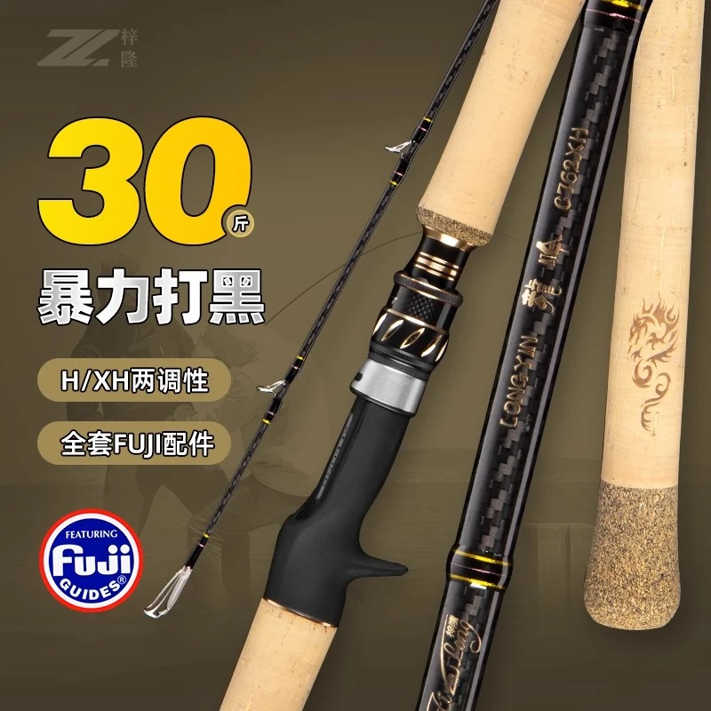 梓隆龙吟雷强竿打黑远投XXH不惧大物一本半富士A环雷强打黑路亚竿