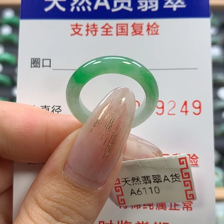 翡翠未镶嵌戒指16