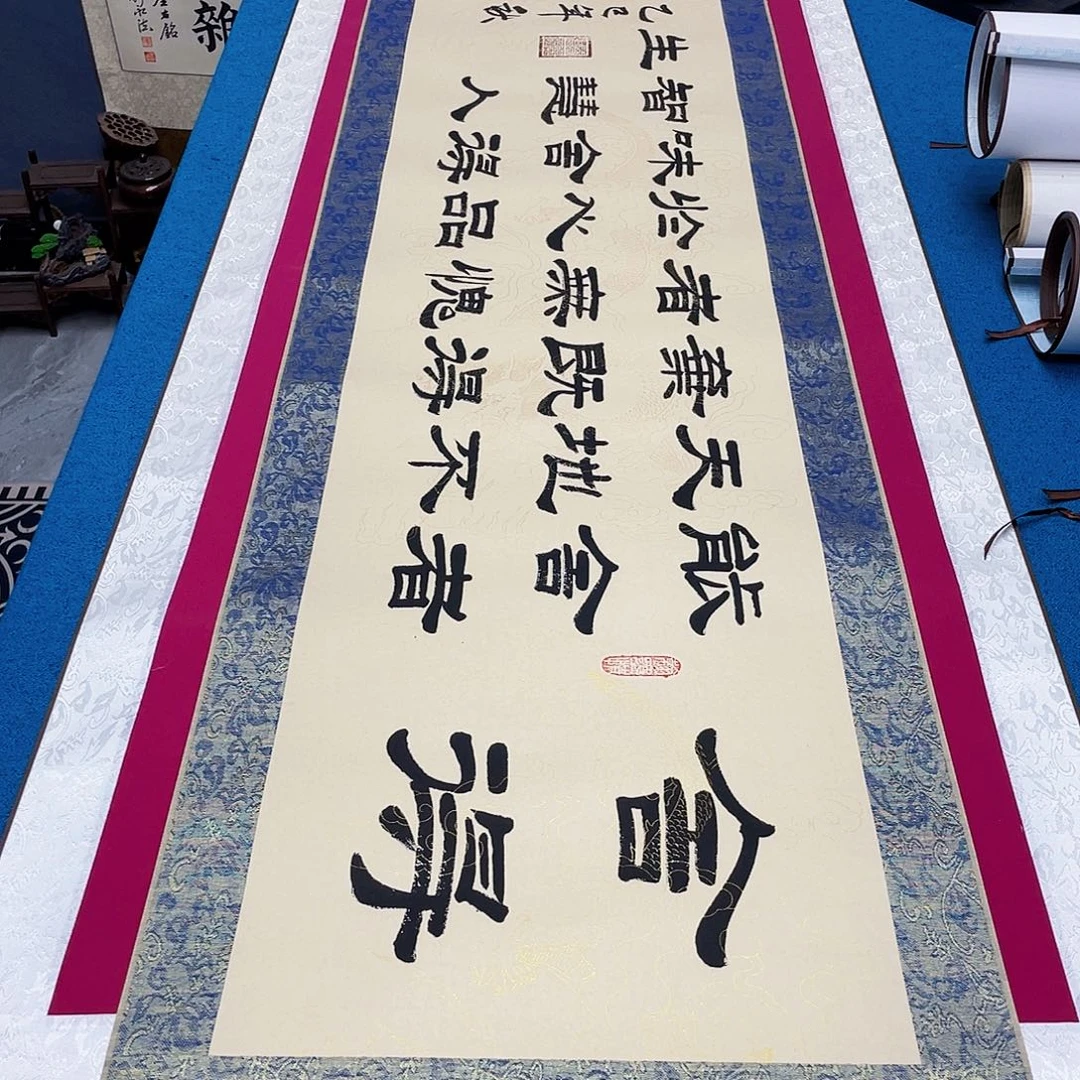 书法精装裱纯手写假一赔万精品銘家