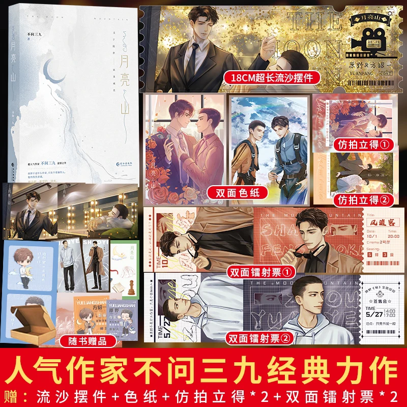 千寻亲签捡漏月亮山不问三九离婚后你还穿着我的外套实体书籍在线