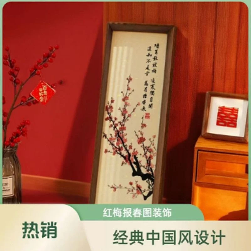 红梅报春新中式古风国画山水画相框摆台 复刻艺术桌面摆件相框