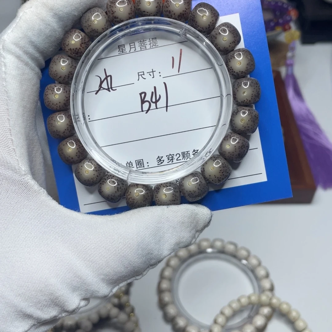 萌***虾星月菩提手串11黑冰糖双留白B41