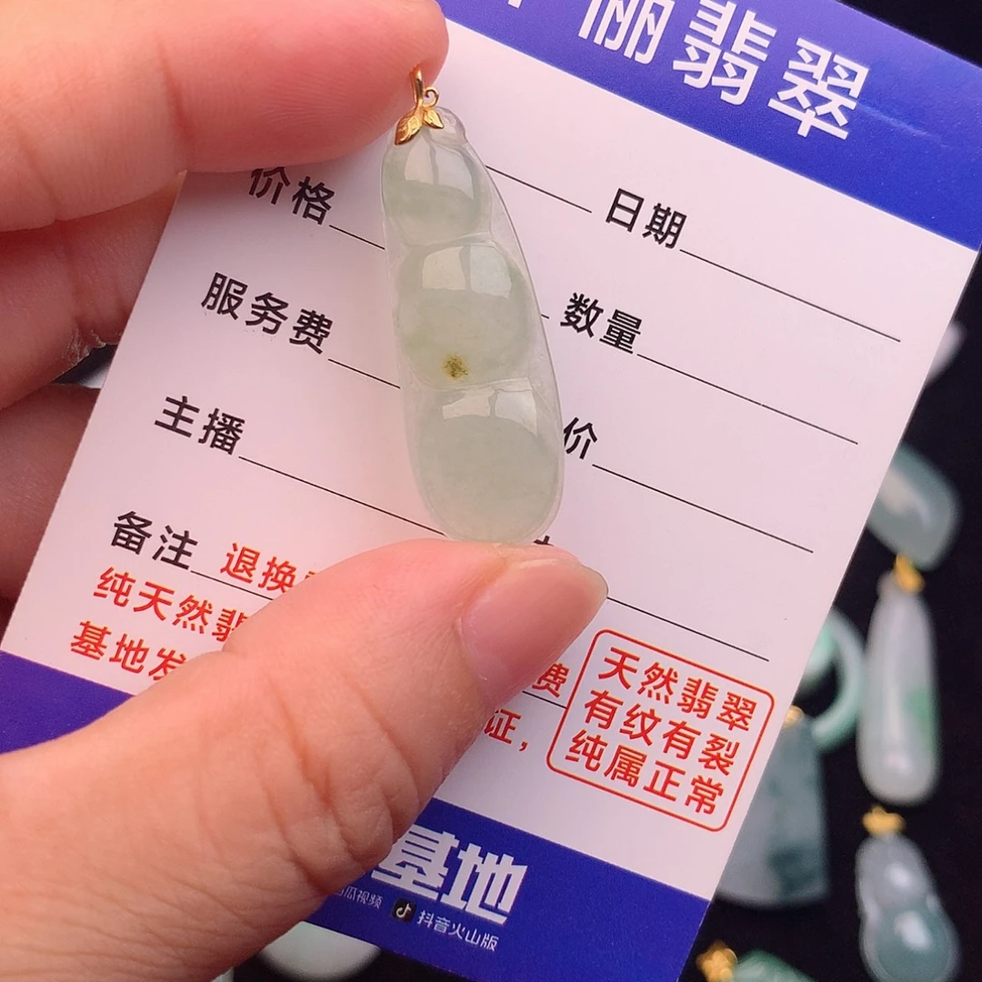 颈饰18K金镶嵌翡翠福豆