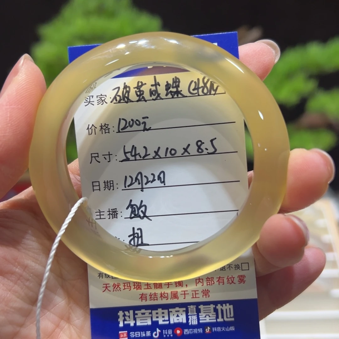 破***蝶玛瑙/玉髓未镶嵌手镯