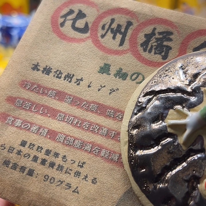瓷片清库存满18包邮，新疆西藏青海不包邮，回流瓷器、