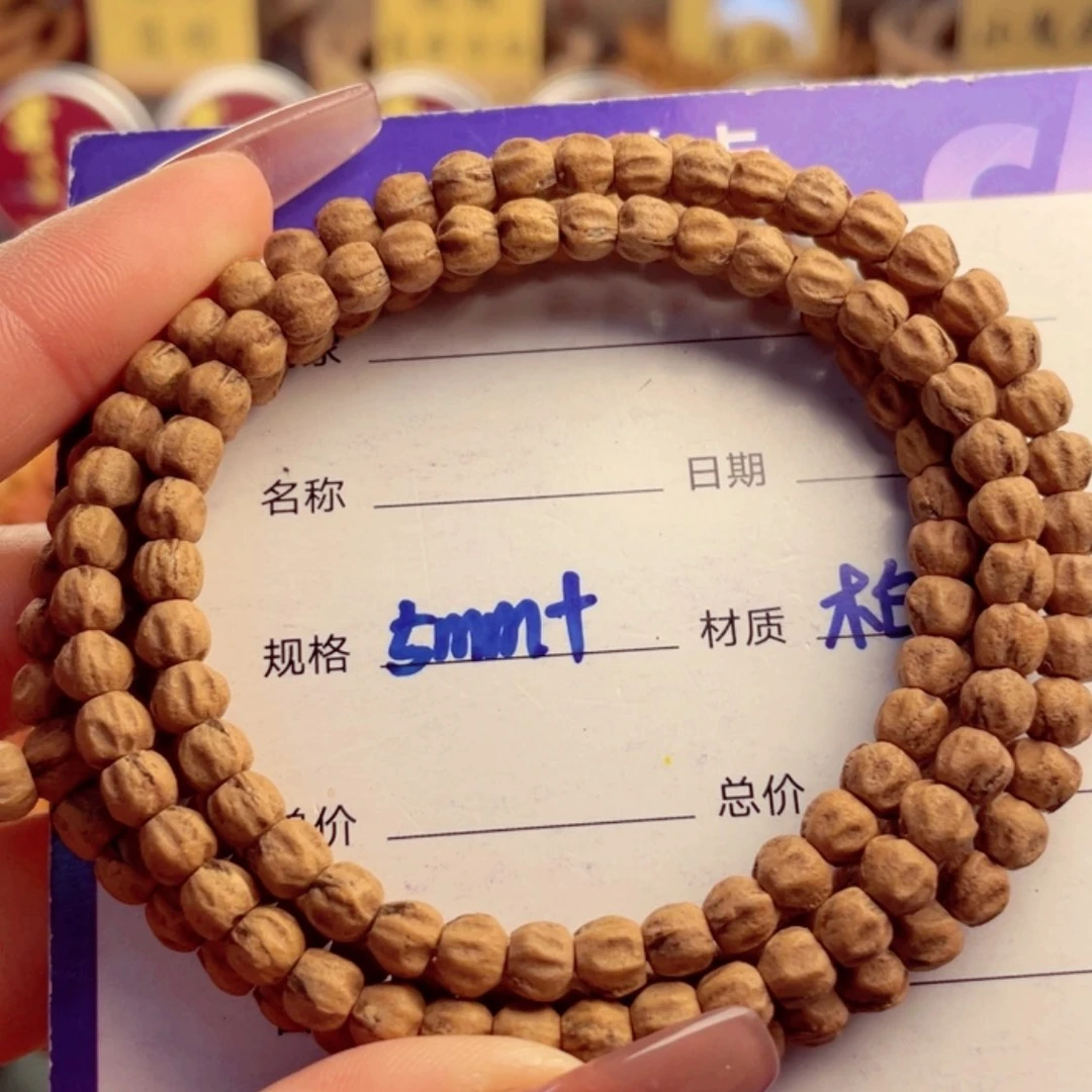 【闪购商品】柏香籽/百香籽手串