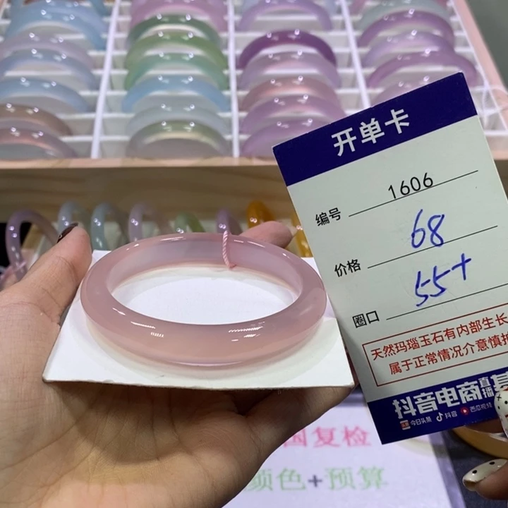 玛瑙/玉髓未镶嵌手镯1606
