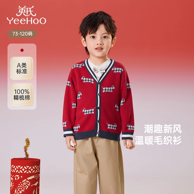 【商场同款】英氏儿童毛衣春秋长袖男童开衫外套2025新款新年毛衣