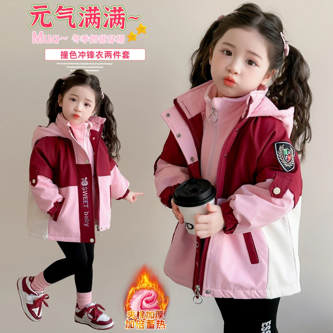 女童三合一夹棉冲锋衣洋气儿童秋冬款女宝宝加厚防风外套小女孩潮