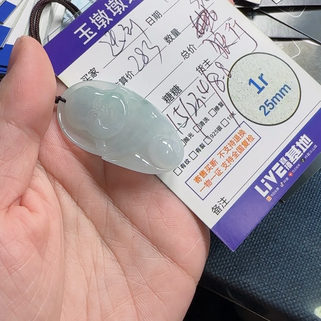 翡翠颈饰未镶嵌迟*?