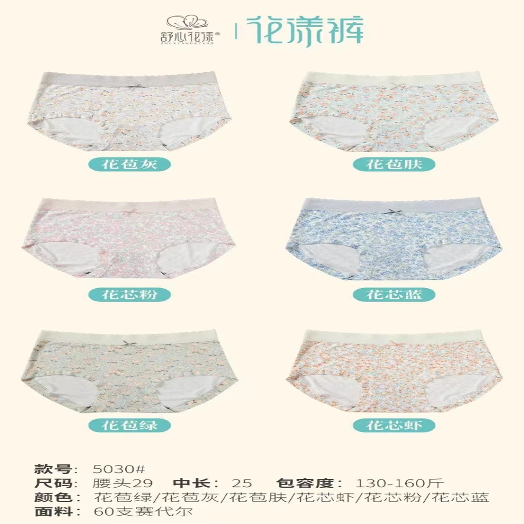 舒心花漾舒适夏季少女套装3-6三角裤短裤内裤a类特价包邮女童女款