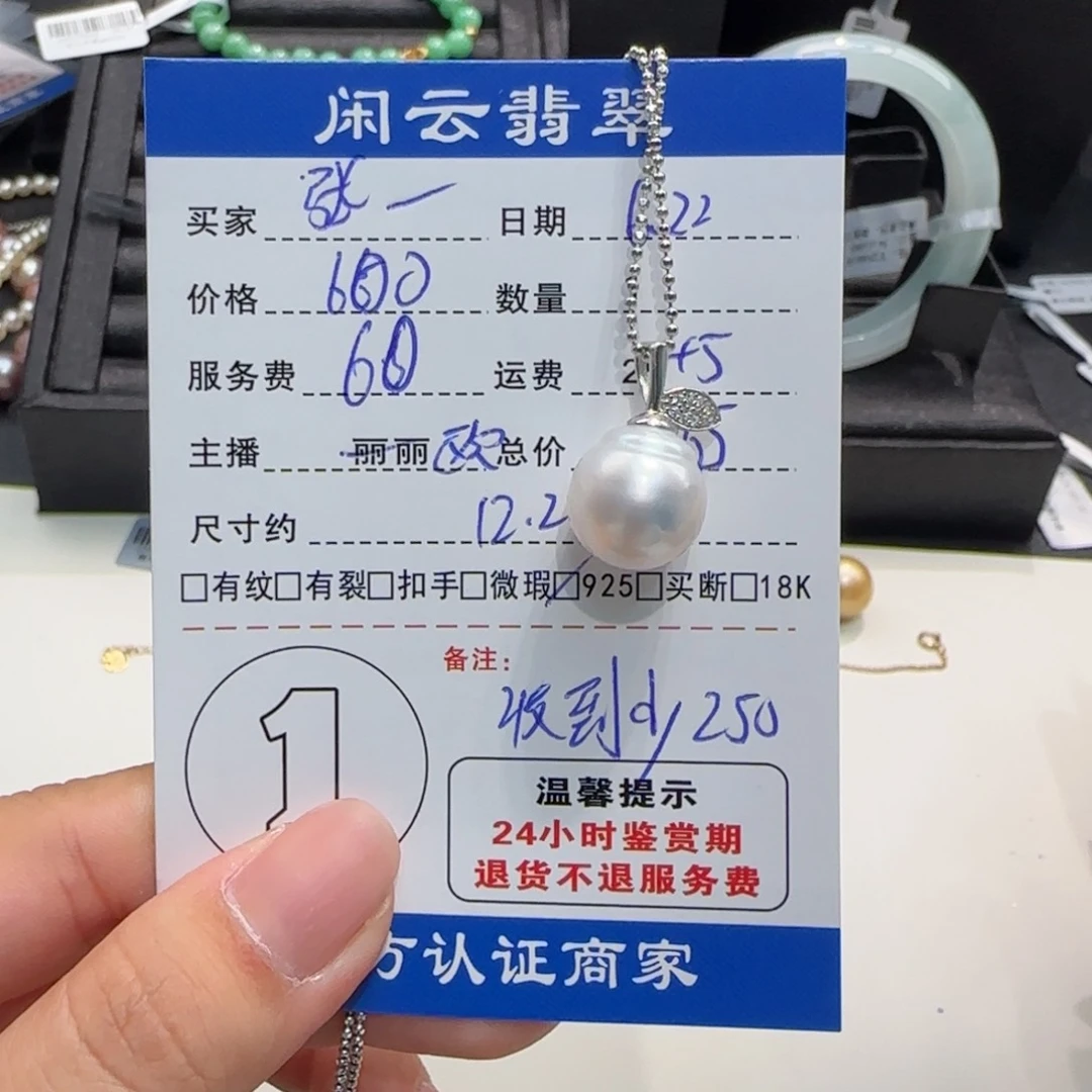 海水珍珠银S925镶嵌吊坠(赠链)?***甜