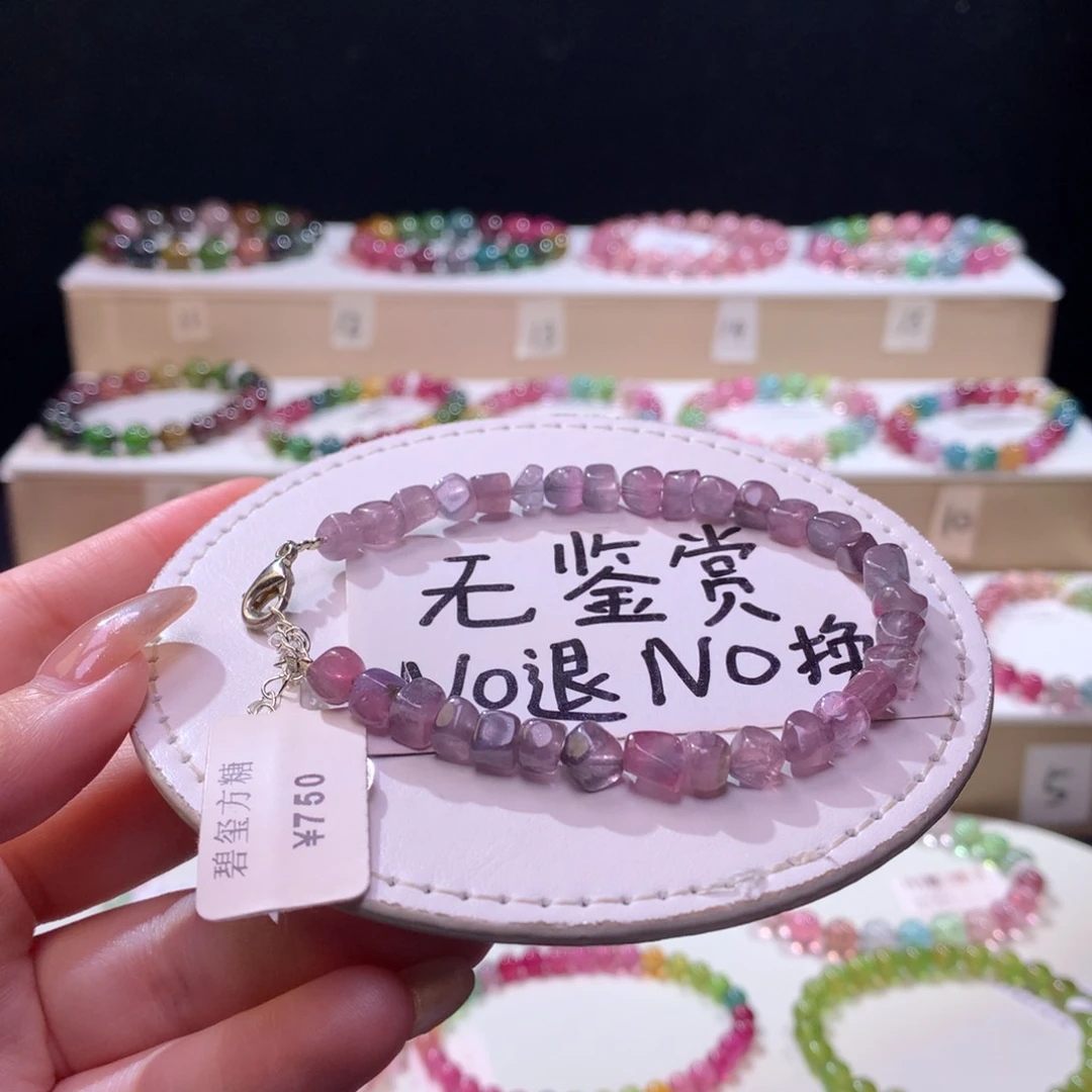 合金手链碧玺不退换