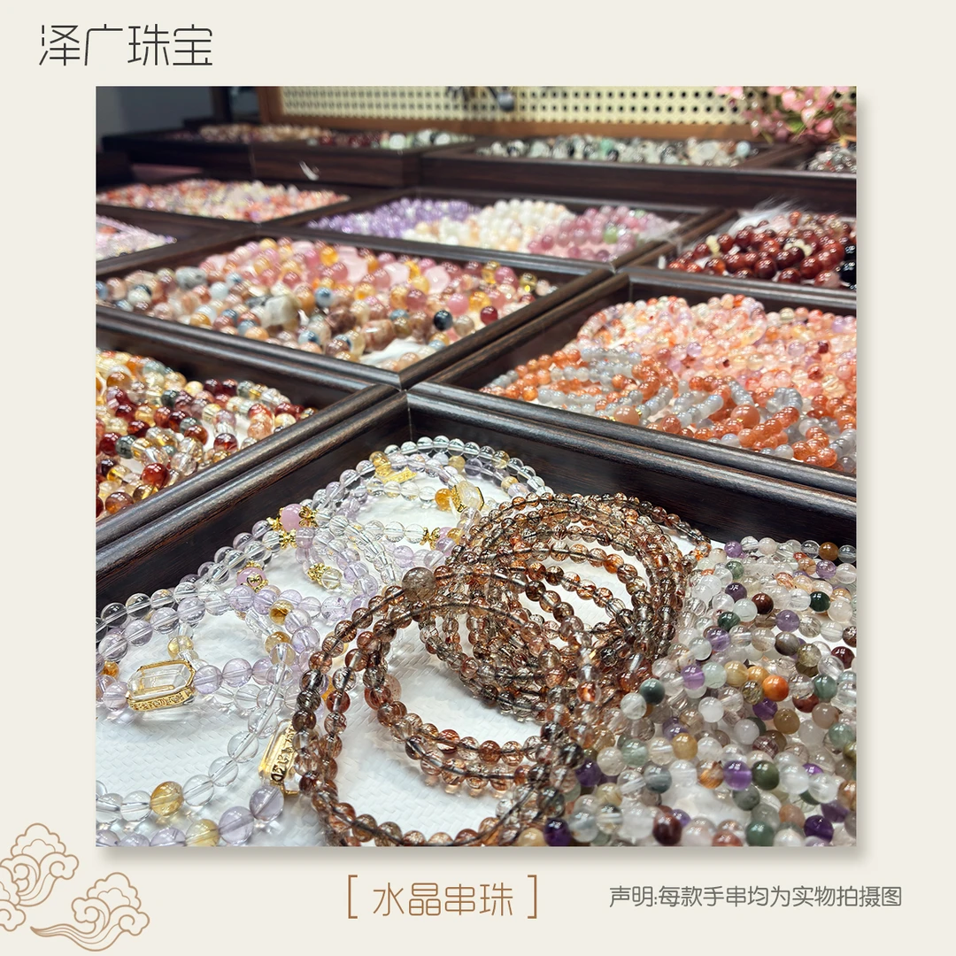 10-99直播间扣号专用链接手串天然水晶材质多样性发货