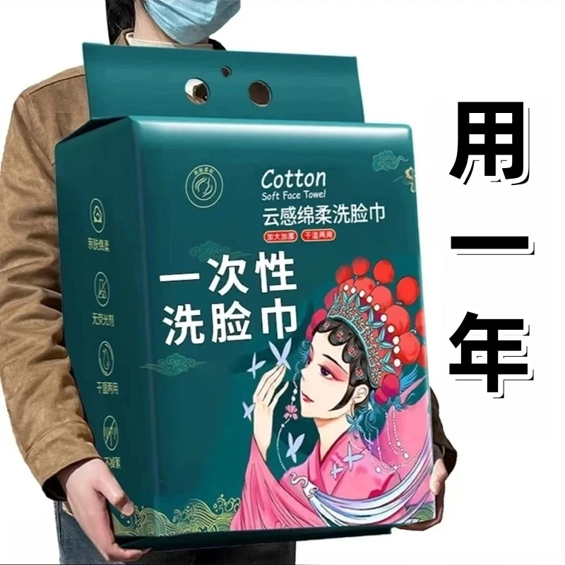 【新人福利】洗脸巾一次性加厚加大悬挂抽取洗面洁面擦脸棉柔巾擦脸