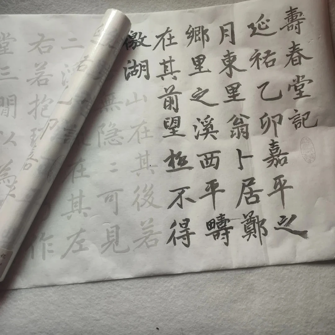 行楷毛笔字帖描红传统经典长卷临摹专用正版宣纸卷轴成人练字