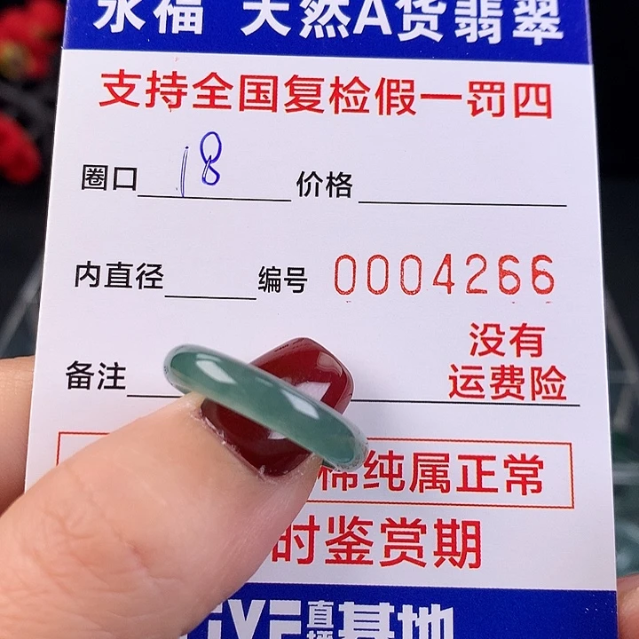 翡翠未镶嵌戒指翡翠戒指