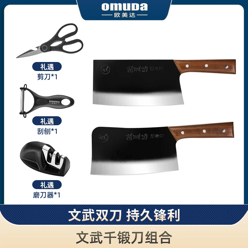 欧美达手工家用文武专用刀千锻加厚刀剁骨锋利两用切丝刀具两件套