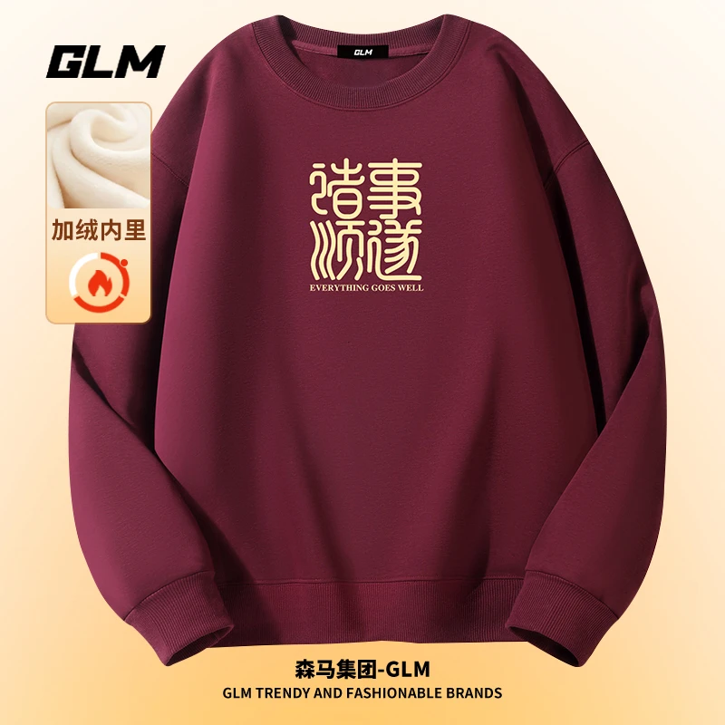 GLM蛇年秋冬红色圆领男士休闲卫衣宽松打底衫情侣长袖T恤百搭外套