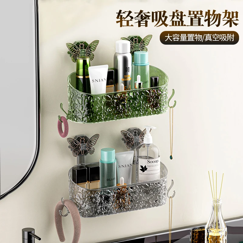 蝴蝶吸盘置物架壁挂浴室免打孔挂篮卫生间厕所化妆品洗漱台收纳架