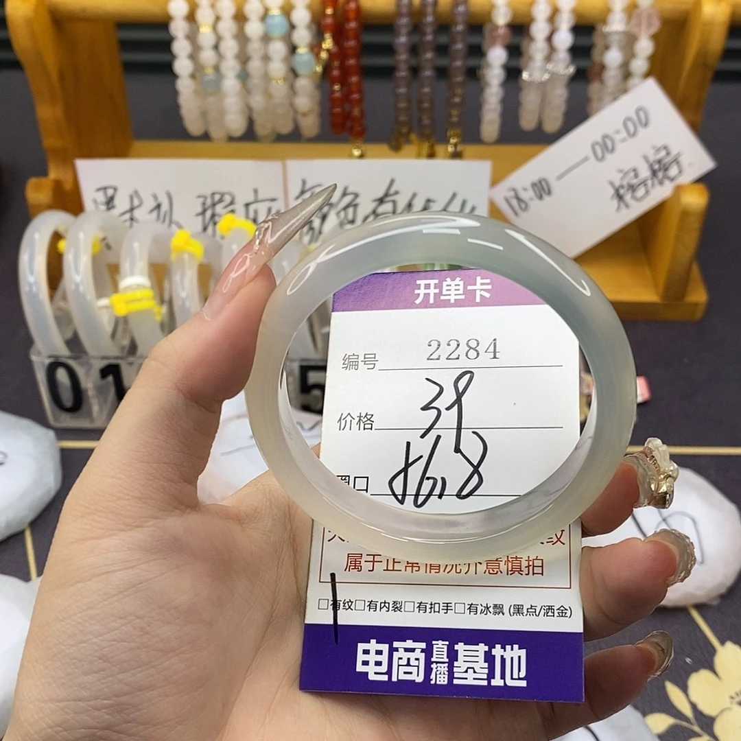 玛瑙/玉髓未镶嵌手镯2284