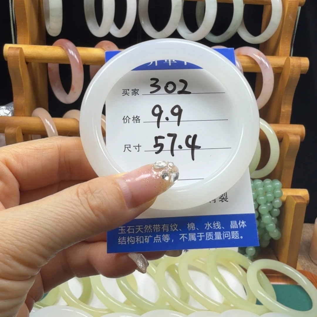 石英质玉未镶嵌手镯302