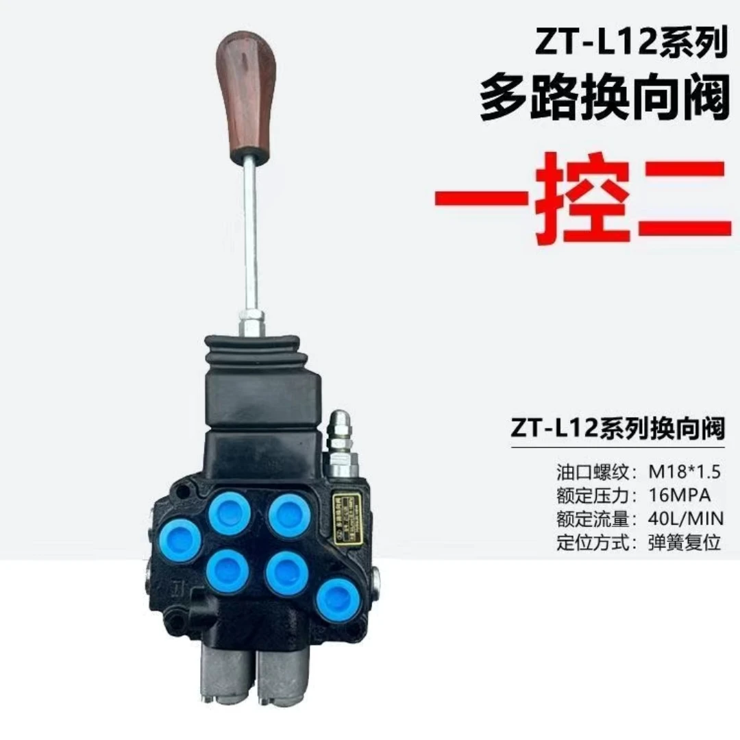 液压多路阀液压分配一控二带过桥串联适用于叉车改装铲车分配阀