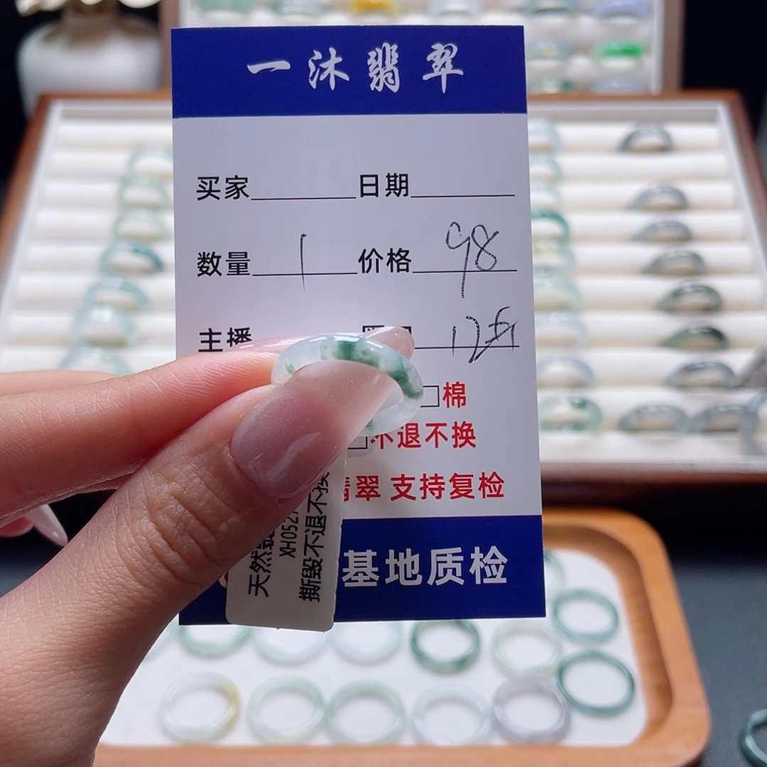 A***、翡翠未镶嵌戒指翡翠首饰