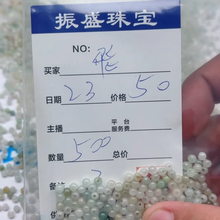 飛***掦翡翠未镶嵌手链Wwwwwwwww