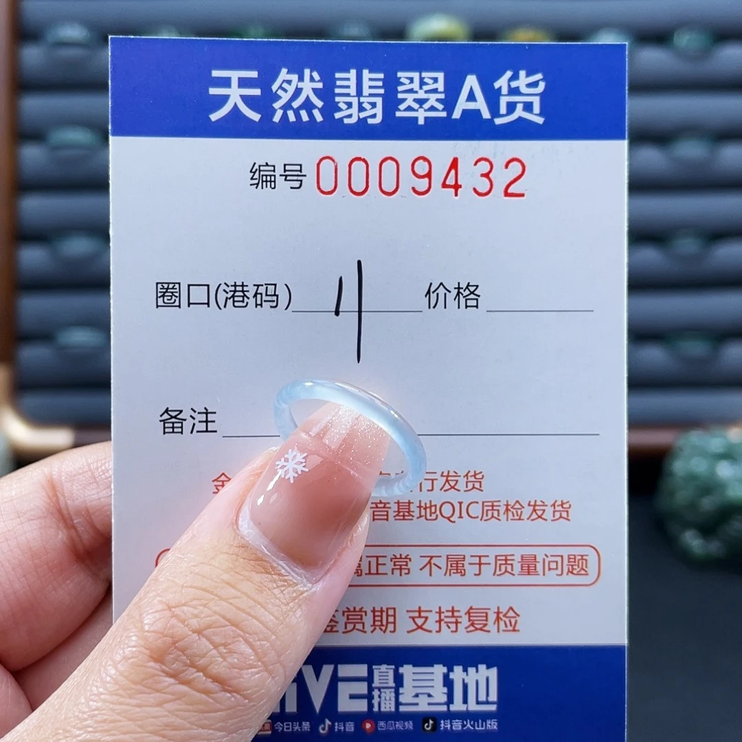 翡翠未镶嵌戒指戒指