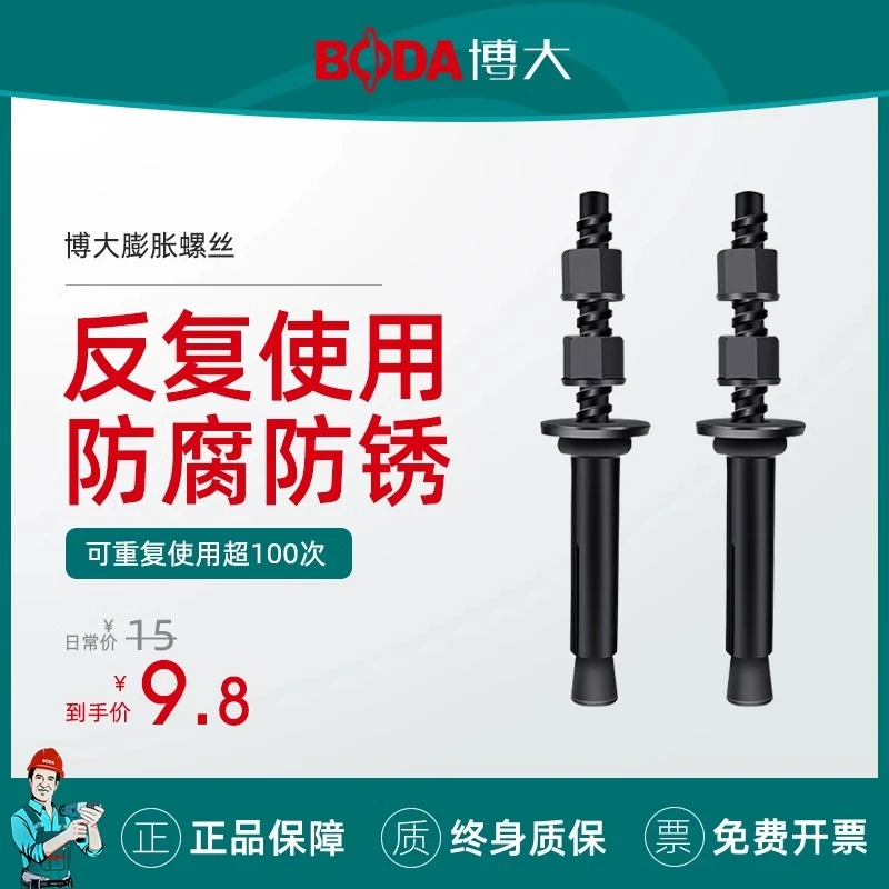 博大膨胀螺丝水钻固定专用卡立取钻机支架新型重复拉爆内膨胀螺栓