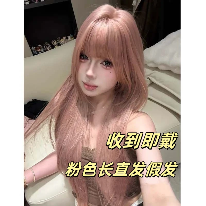 【五金pink齐刘海】假发女粉色系酷飒长直发仿真头皮全头套假发