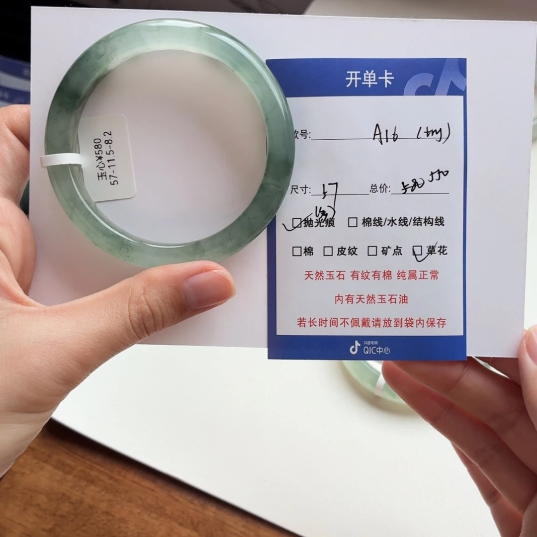 *****石英质玉（金丝玉）未镶嵌手镯16