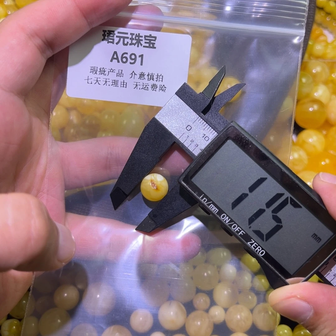 蜜蜡未镶嵌裸石691