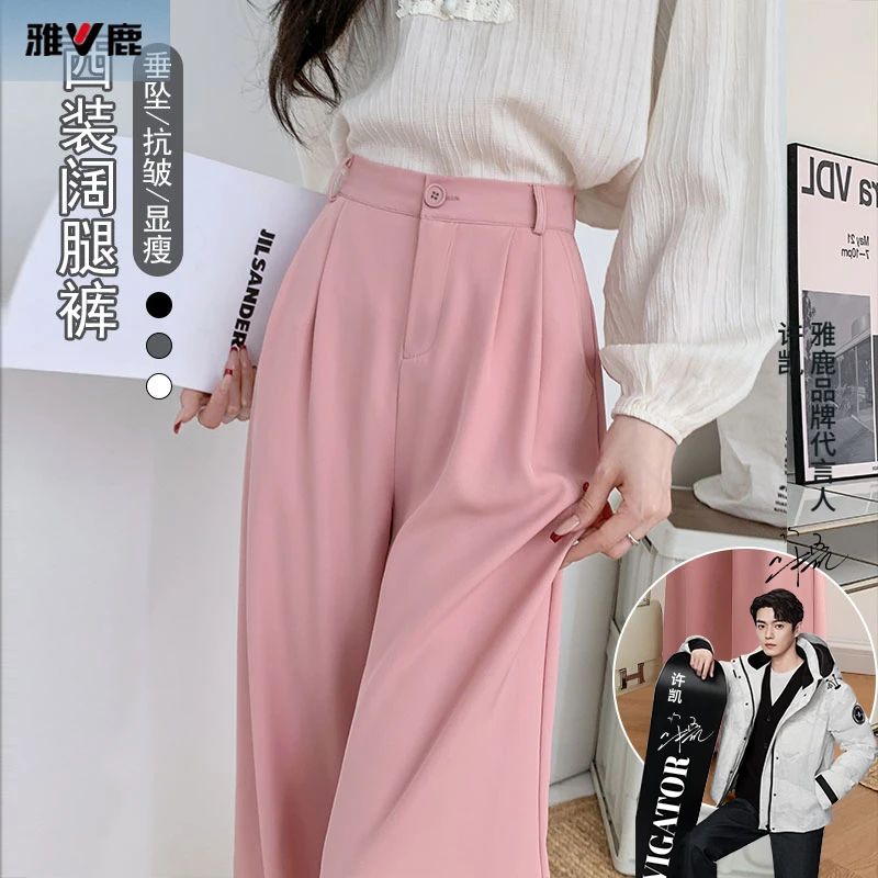 粉色阔腿裤女裤子春夏季2025新款高级感垂感西裤小个子直筒西装裤