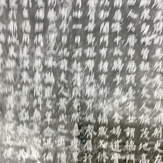 【闪购商品】拓片用纸其他玩*福利10