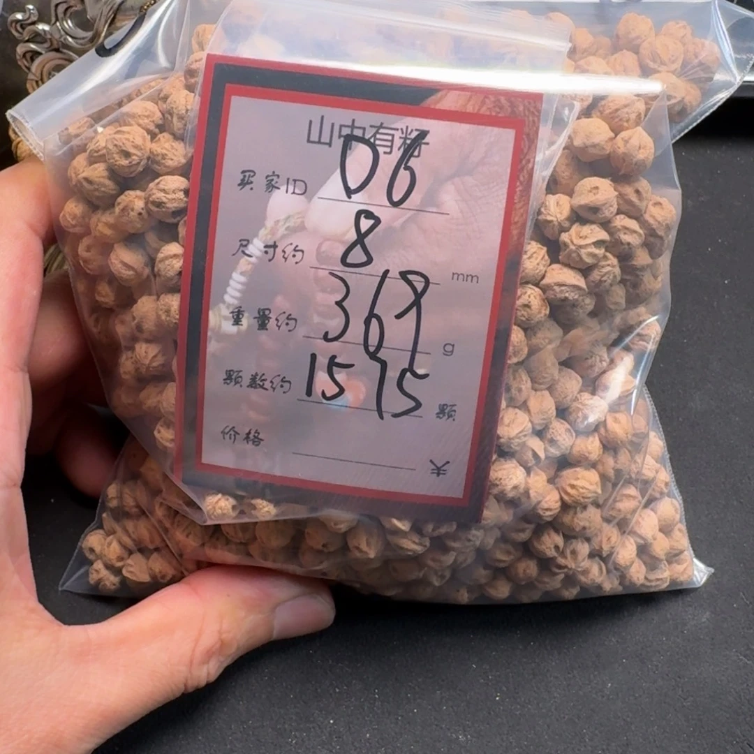 维***托吊坠柏香籽/百香籽