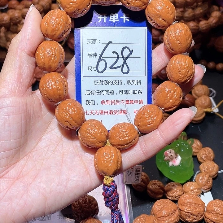 文玩核桃手串628橘红皮光头手串1.9