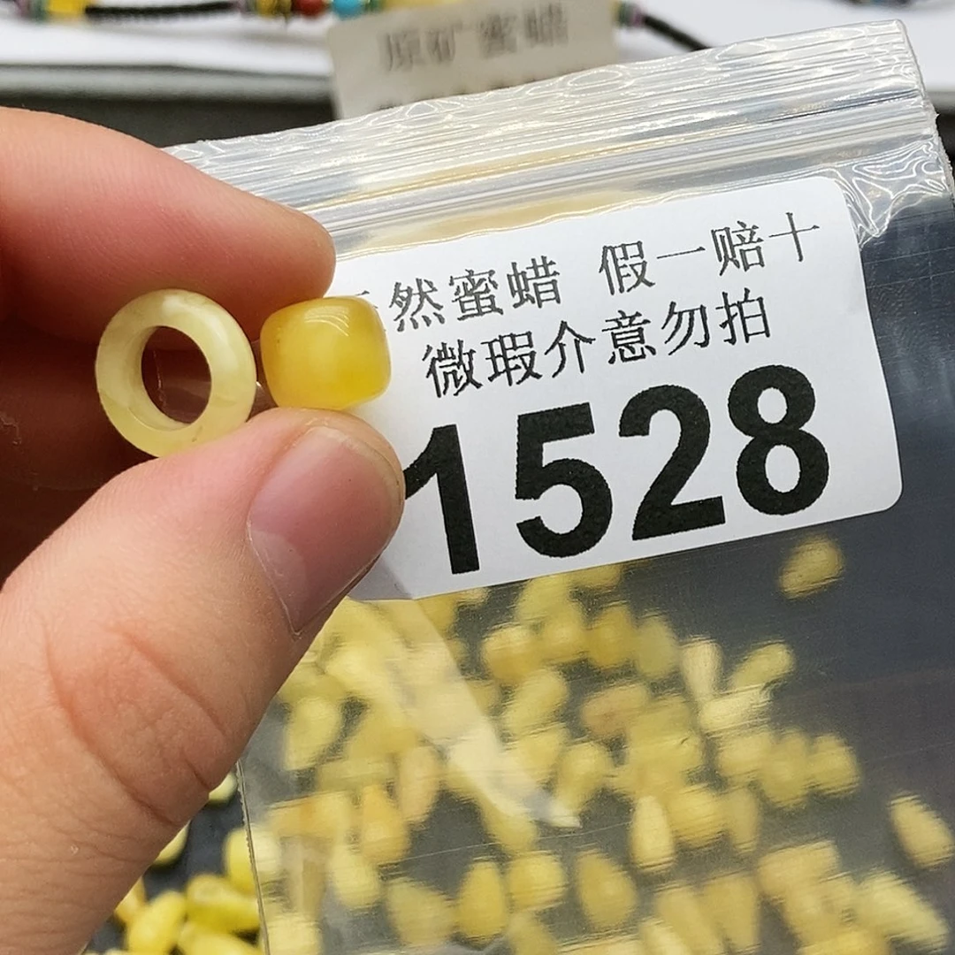 未镶嵌蜜蜡珠宝奇石1528
