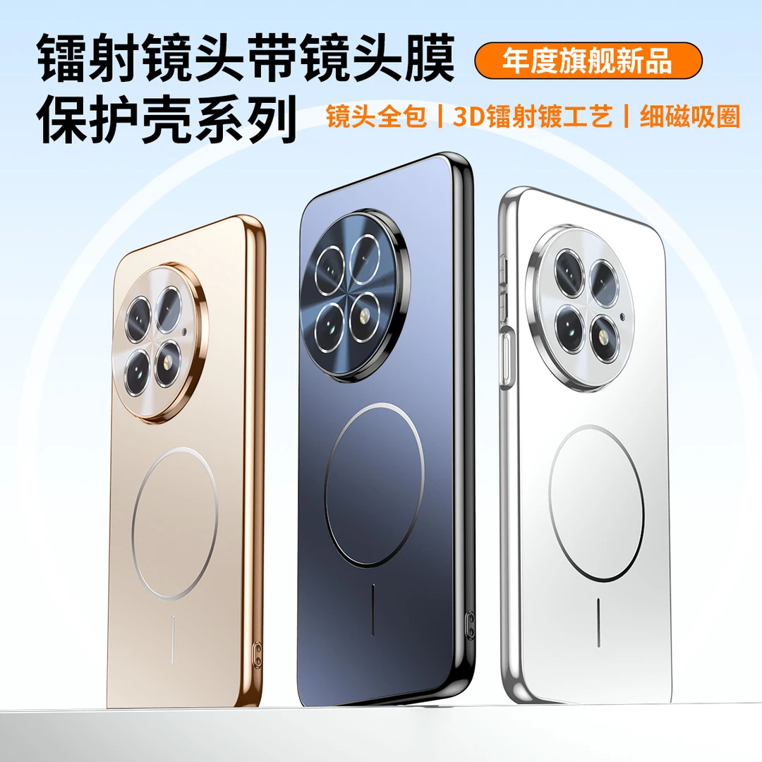 适用一加13手机壳新款1+13T细圈磁吸AG磨砂镭射镜头膜全包保护套