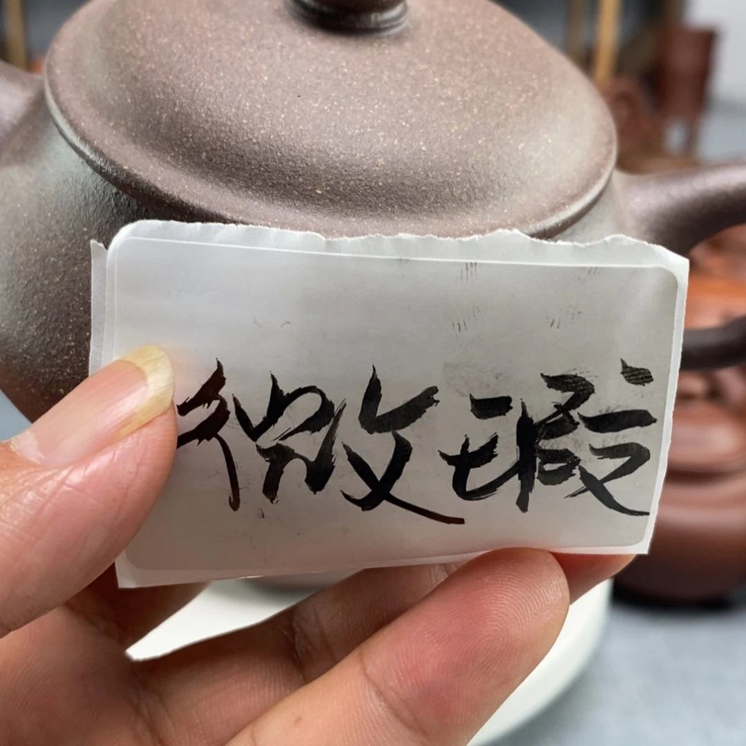 紫砂茶壶开*者共生矿明炉