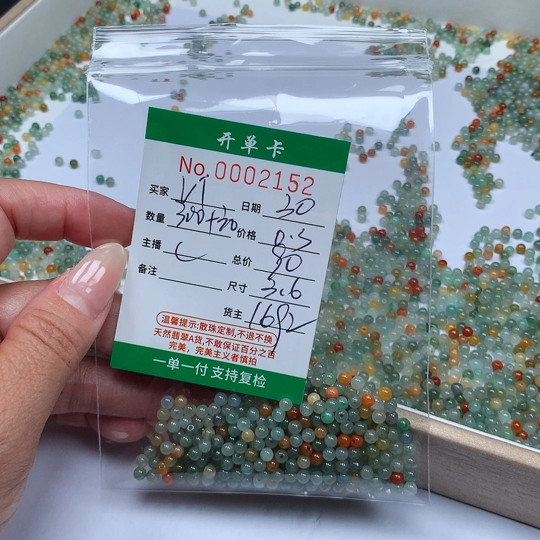 V***i翡翠散珠翡翠冰种