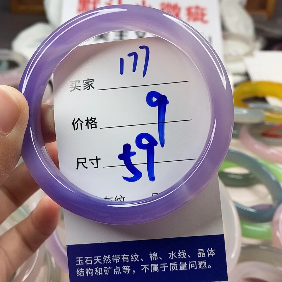 手镯玛瑙/玉髓未镶嵌177